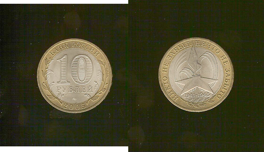 Russia 10 roubles Victory 2005 BU